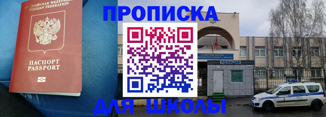 прописка 2025 в Кизилюрте