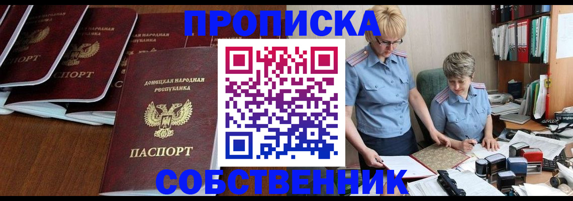 временная регистрация надежно в Кизилюрте
