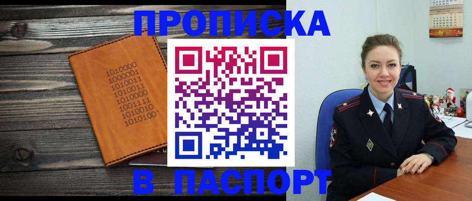 временная регистрация недорого в Кизилюрте