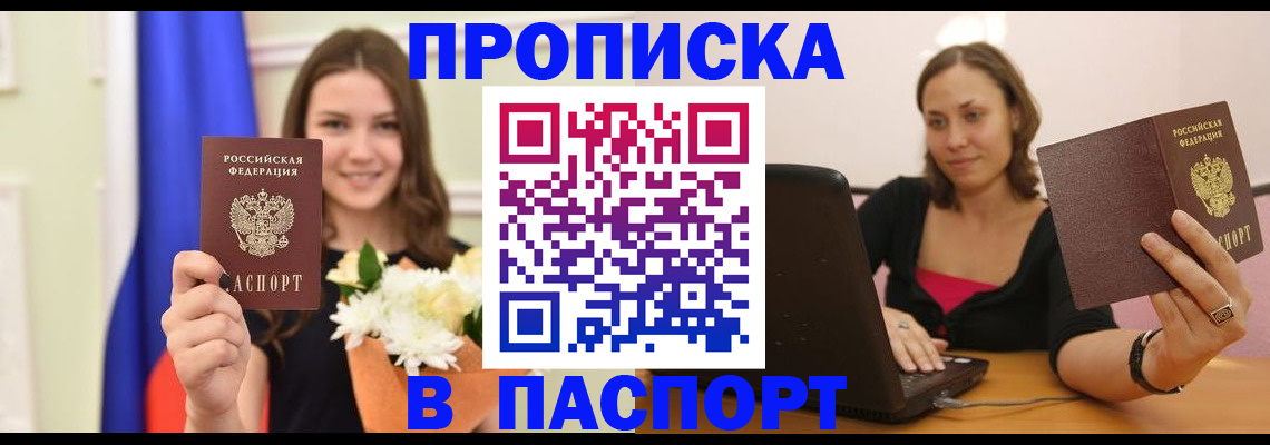 прописка для работы в Кизилюрте