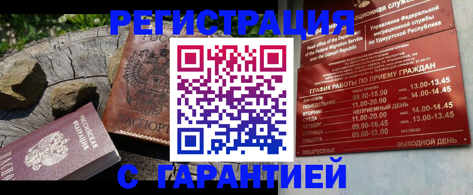 временная регистрация поиск в Кизилюрте